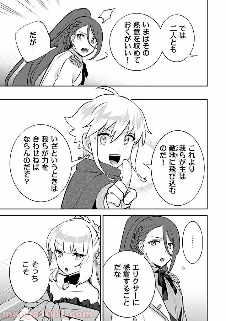 ページ 15 — 第30話