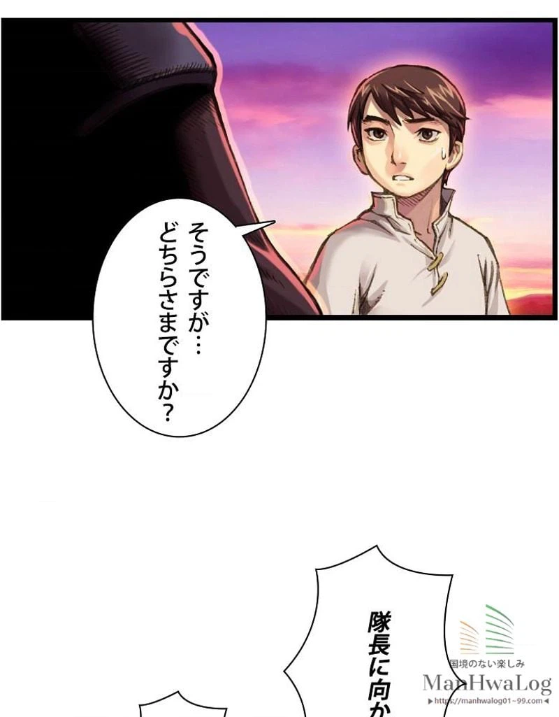 ページ 4 — 第28話