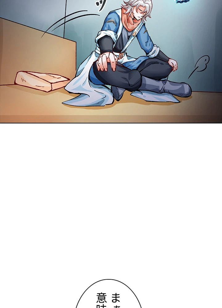 ページ 9 — 第201話