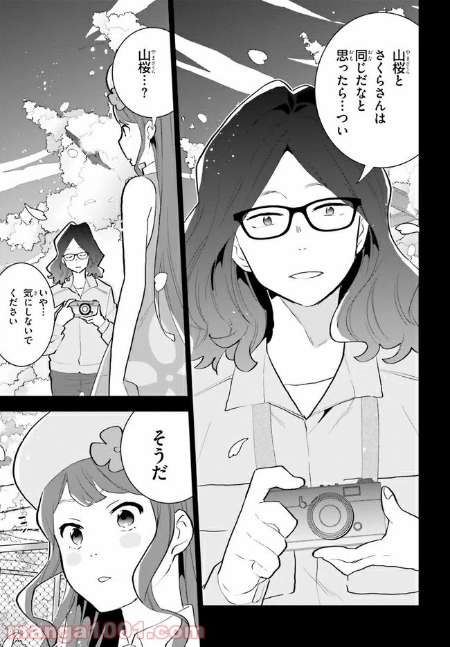 ページ 21 — 第13話