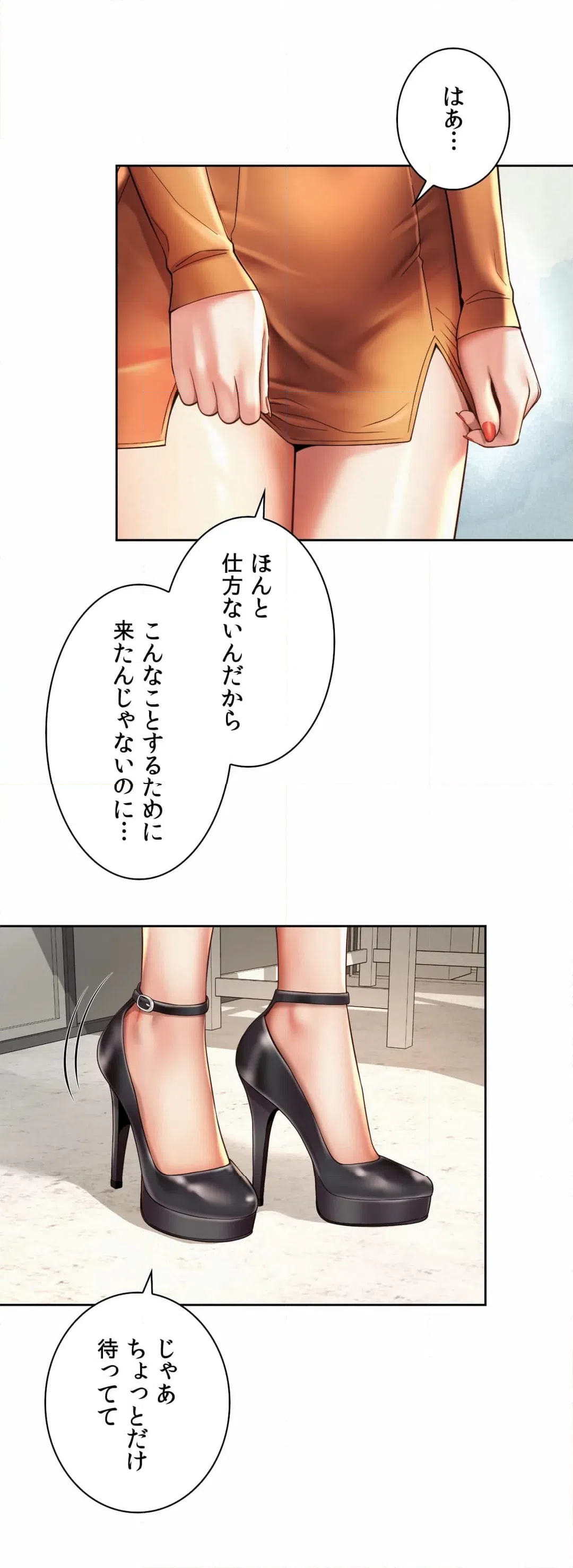 ページ 22 — 第9話