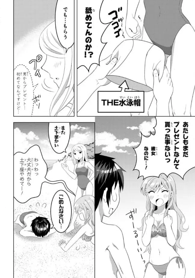 ページ 17 — 第9.2話