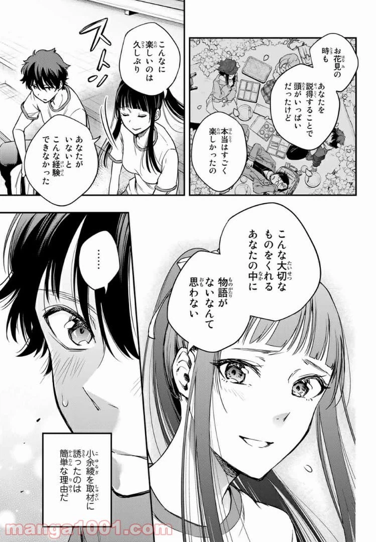 ページ 4 — 第4.2話