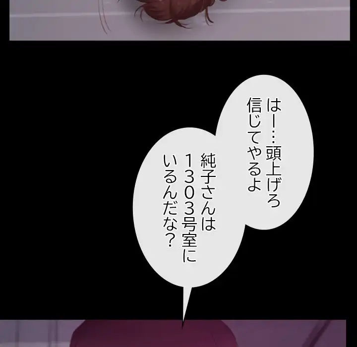 ページ 7 — 第26話
