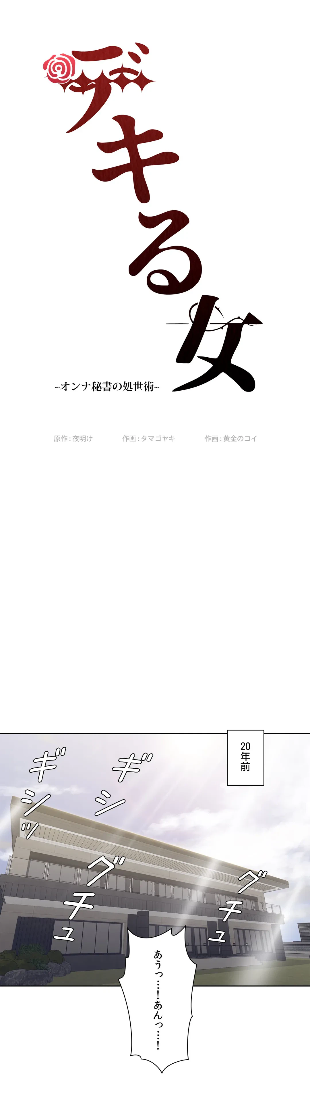 ページ 10 — 第48話
