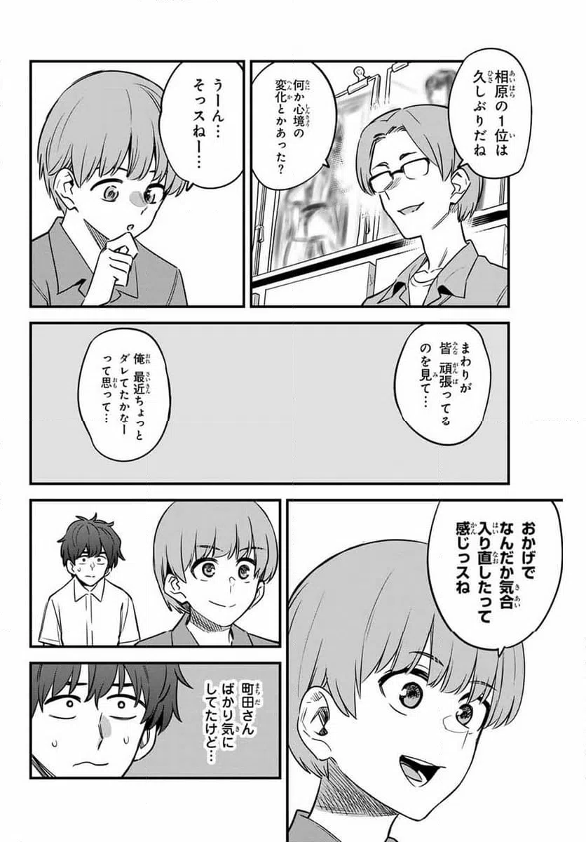 ページ 4 — 第135話