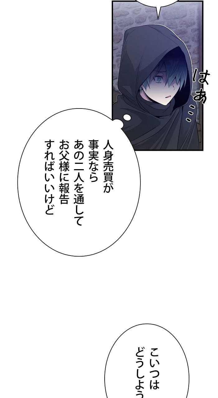 ページ 4 — 第5話