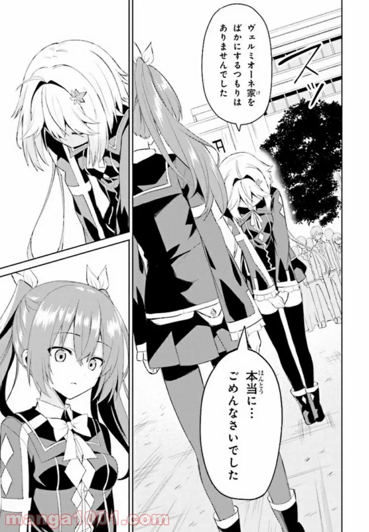 ページ 27 — 第3話