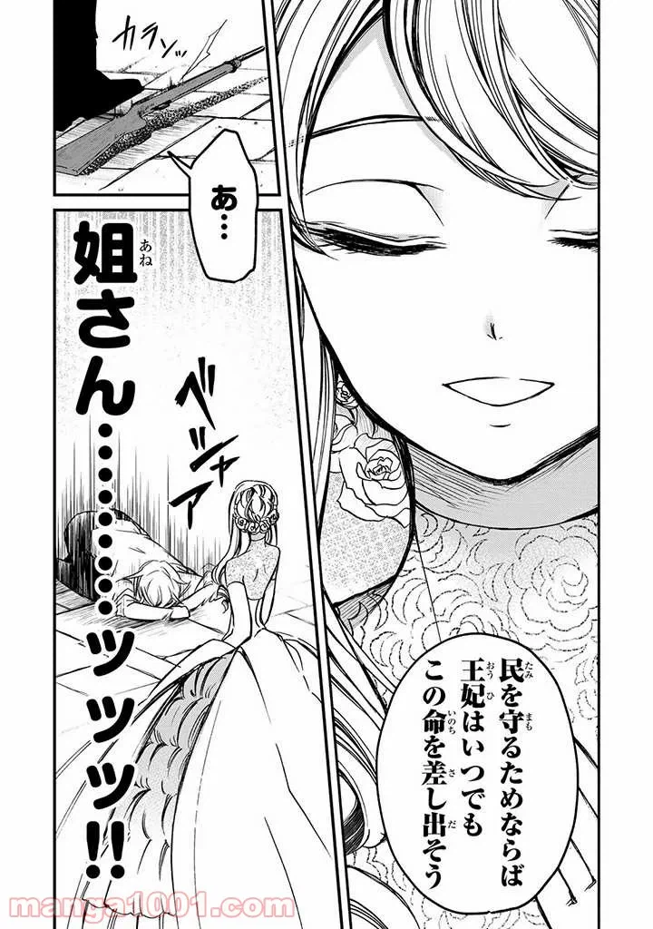 ページ 22 — 第2話