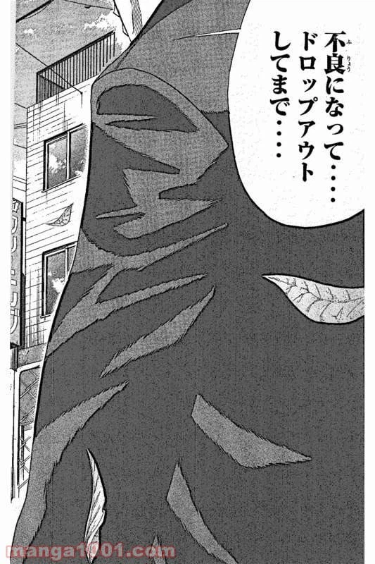 ページ 18 — 第7話