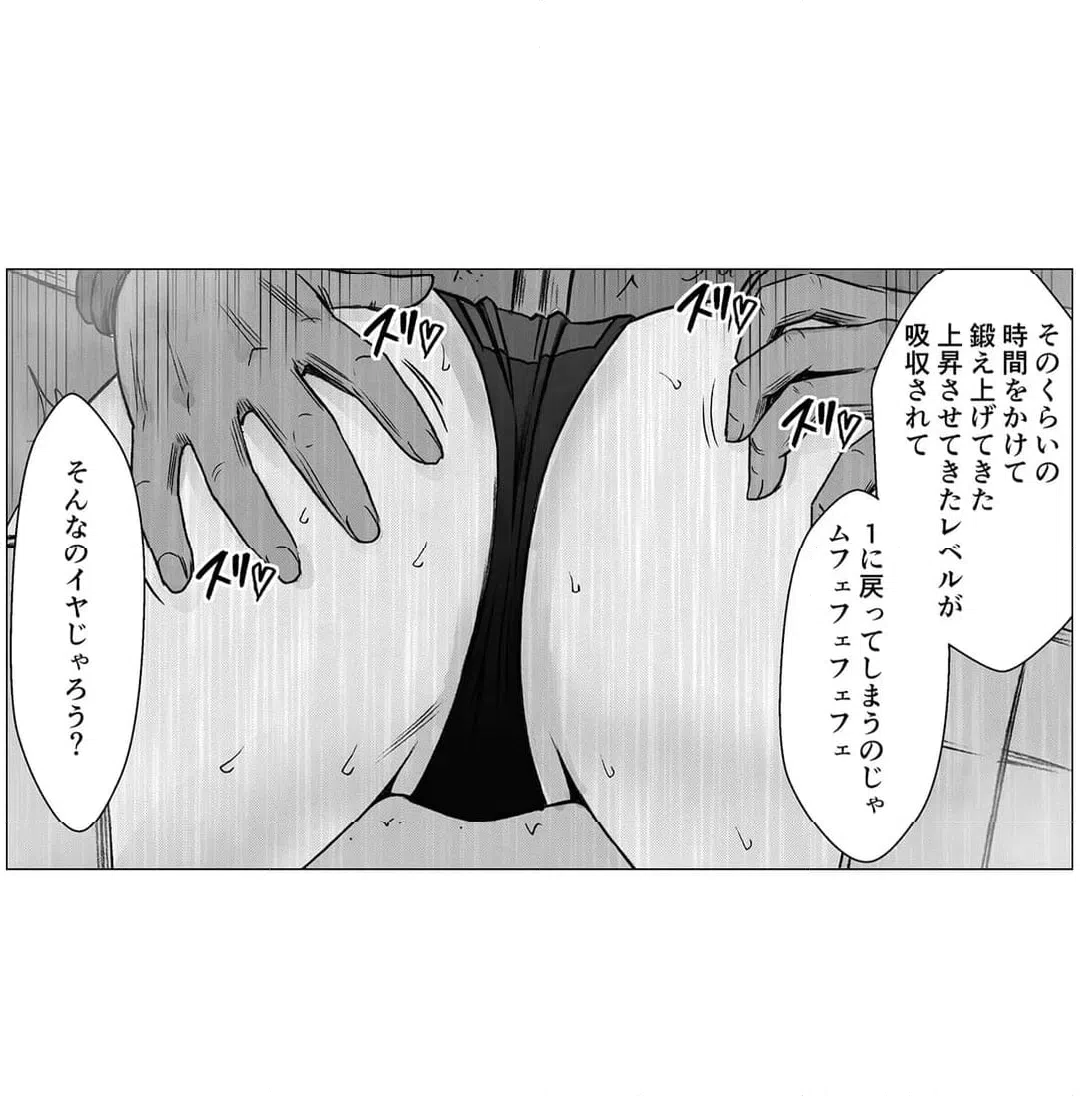 ページ 13 — 第3話