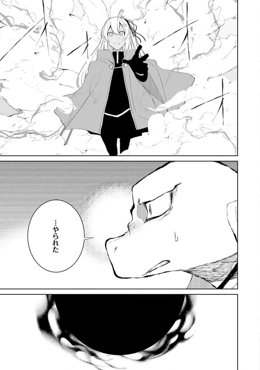 ページ 27 — 第27話