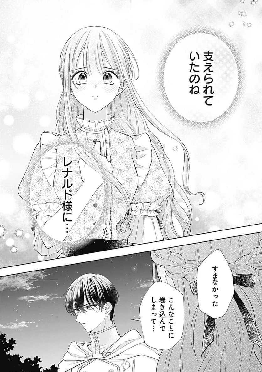 ページ 10 — 第12話