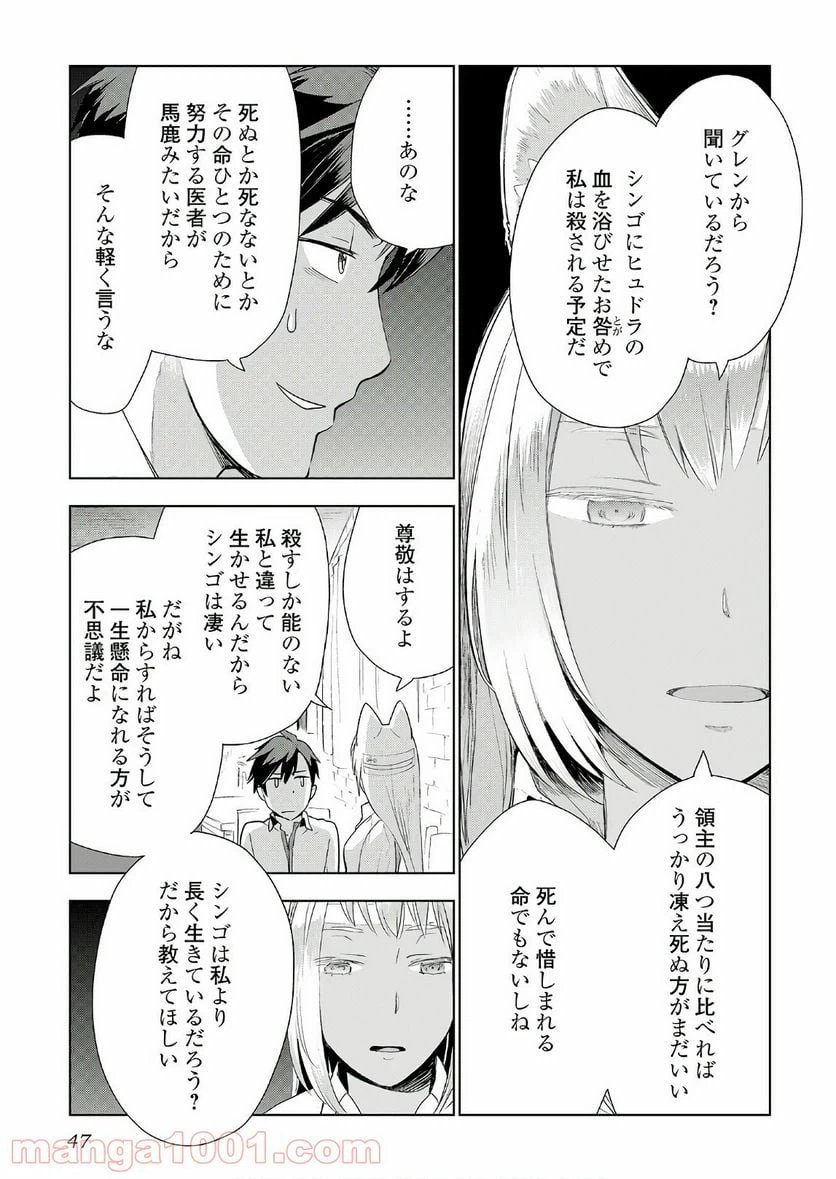 ページ 17 — 第18話