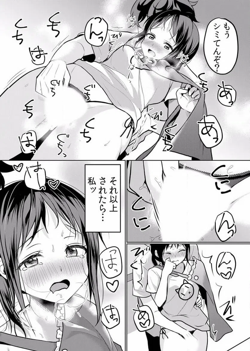 ページ 12 — 第21話