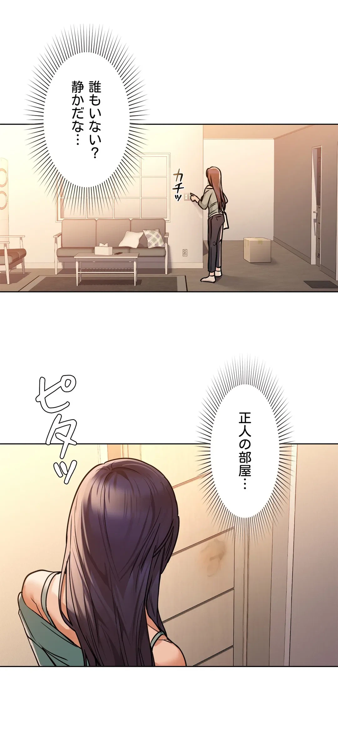ページ 16 — 第16話