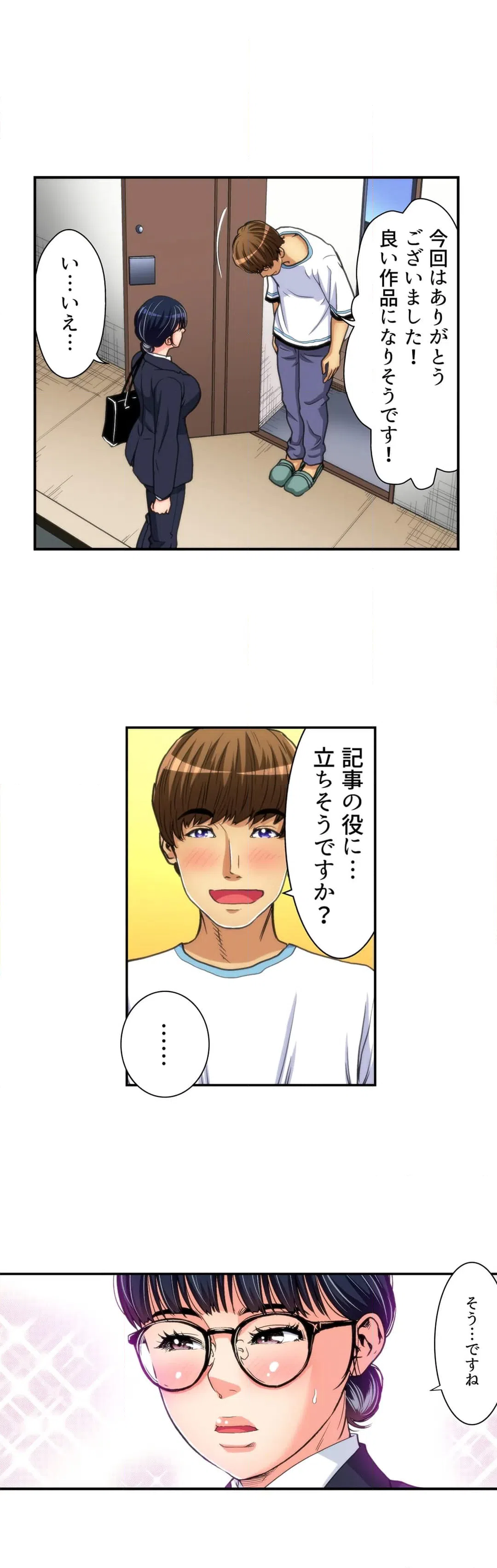 ページ 16 — 第12話