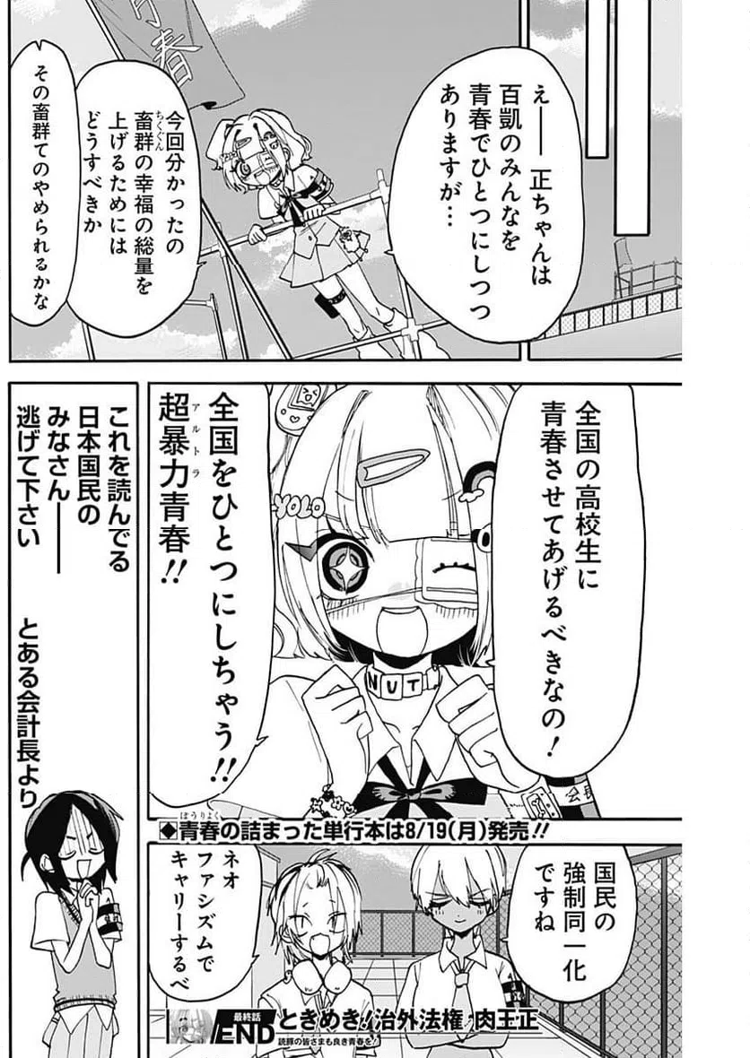ページ 13 — 第15話