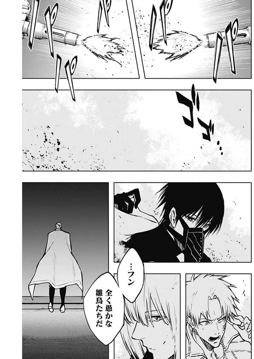 ページ 19 — 第100話