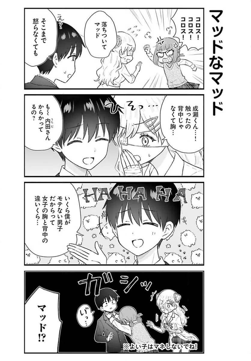 ページ 9 — 第6話