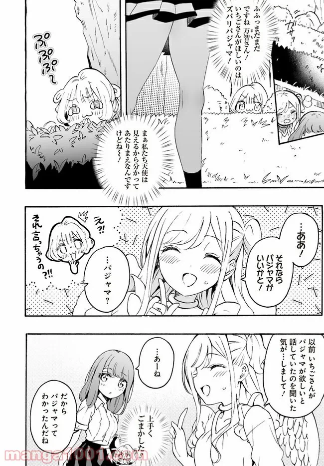 ページ 4 — 第6話