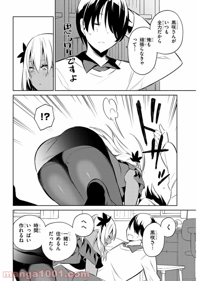 ページ 10 — 第40話