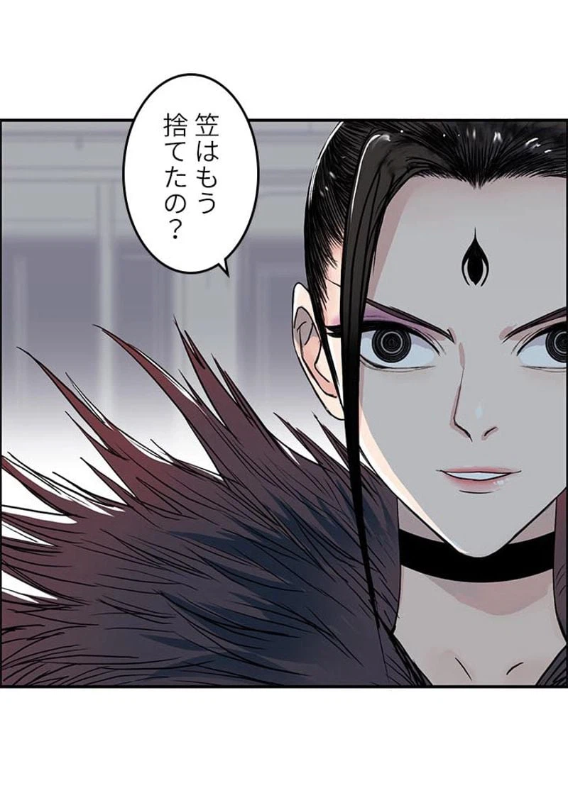 ページ 12 — 第152話