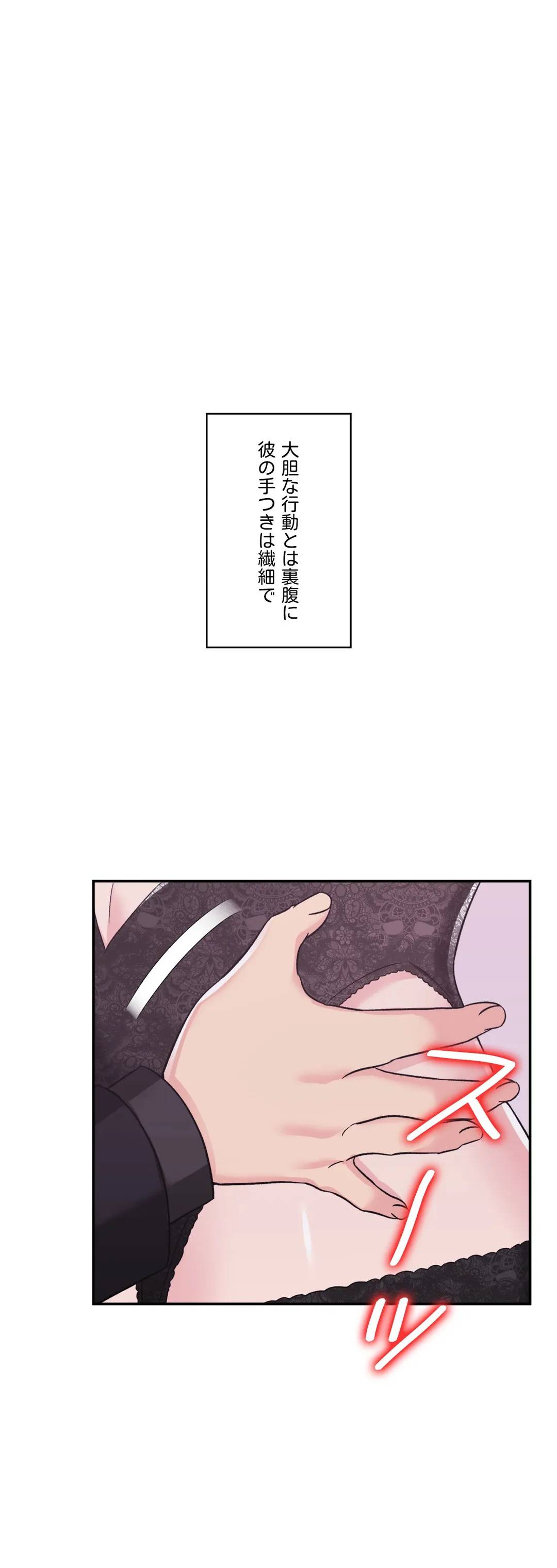 ページ 3 — 第8話