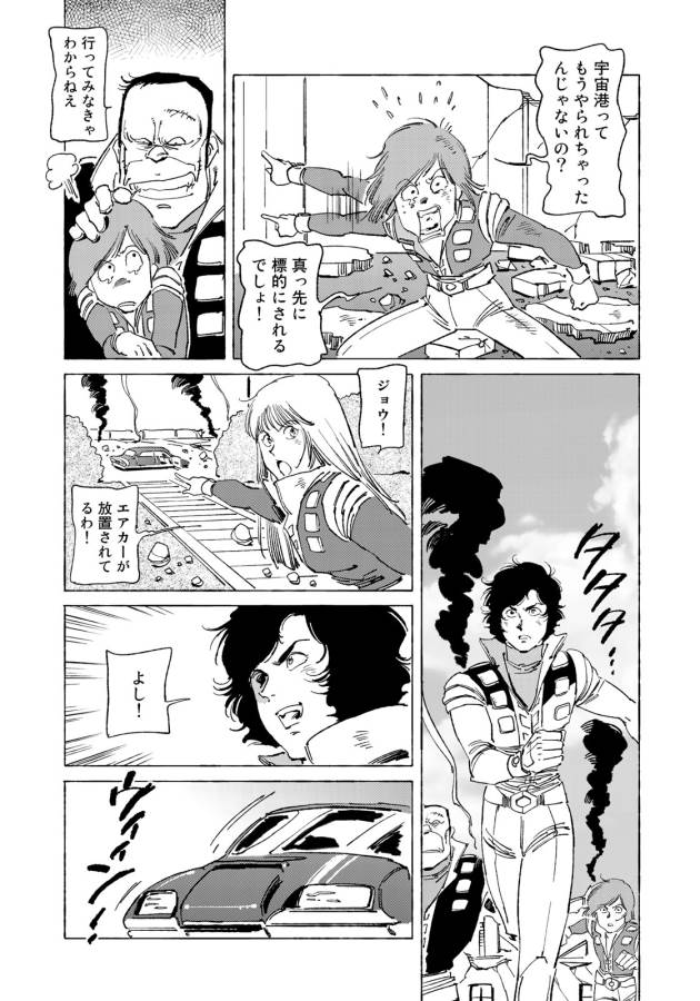 ページ 5 — 第13話