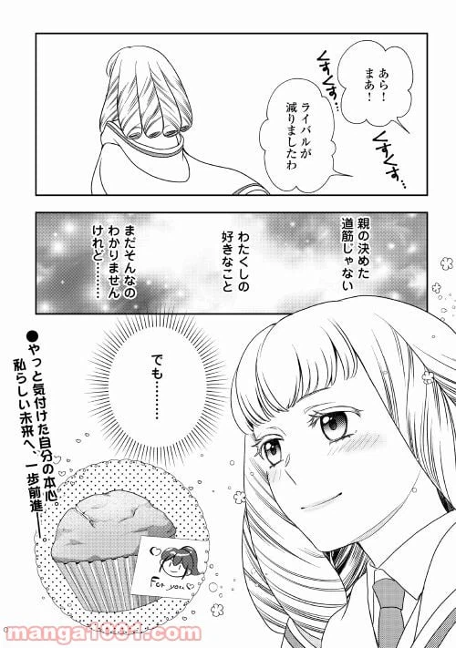 ページ 22 — 第58話