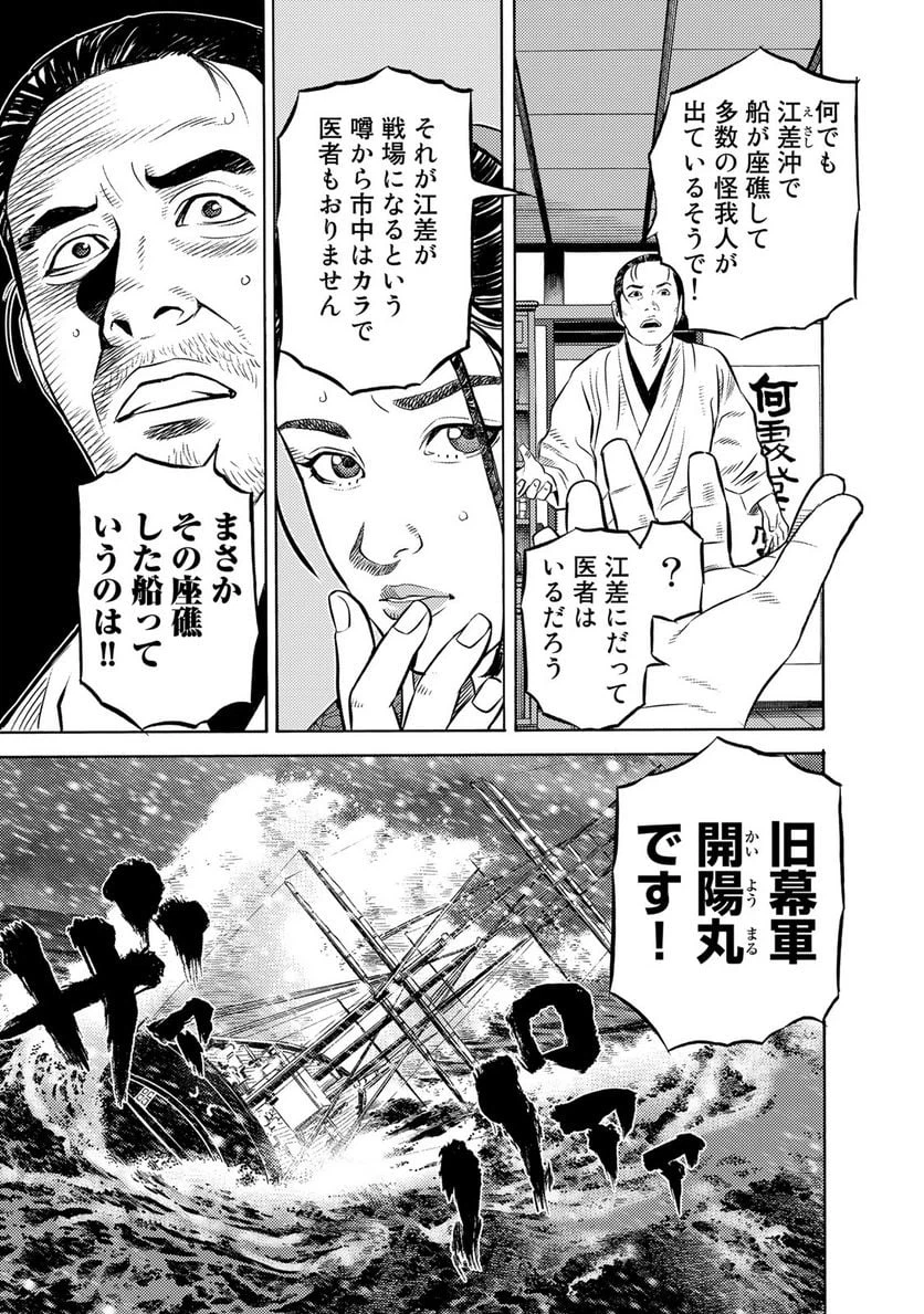 ページ 5 — 第65話