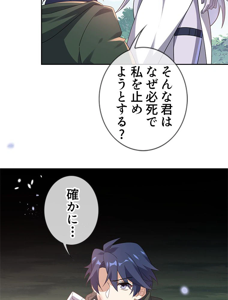 ページ 37 — 第101話
