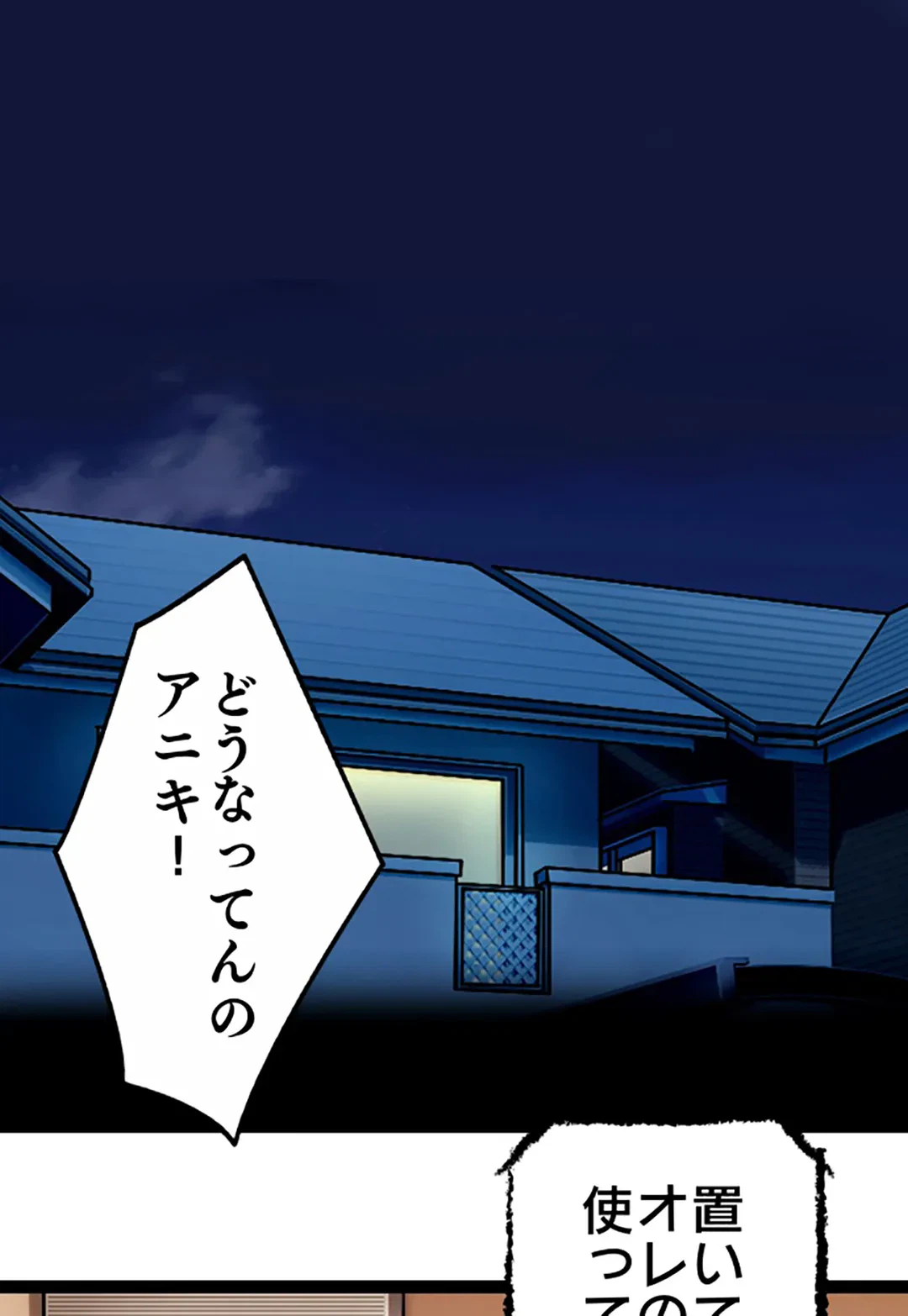 ページ 19 — 第103話
