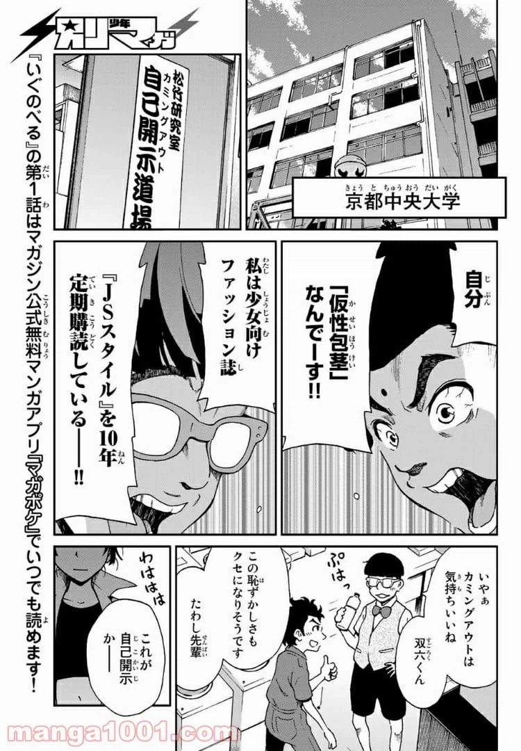 ページ 13 — 第4話
