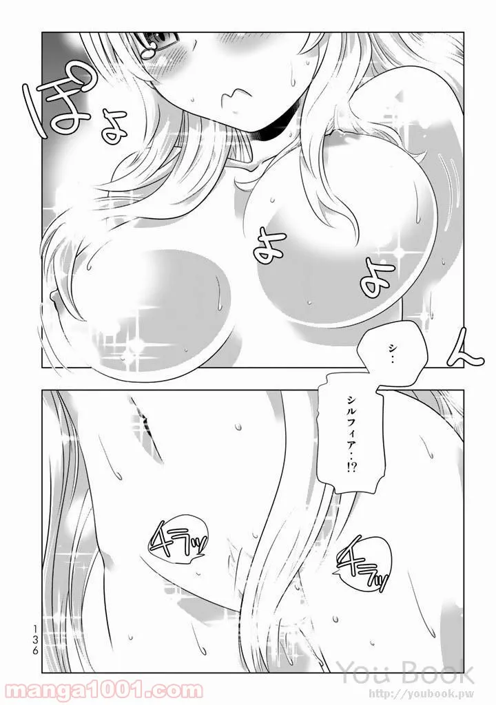ページ 6 — 第8話