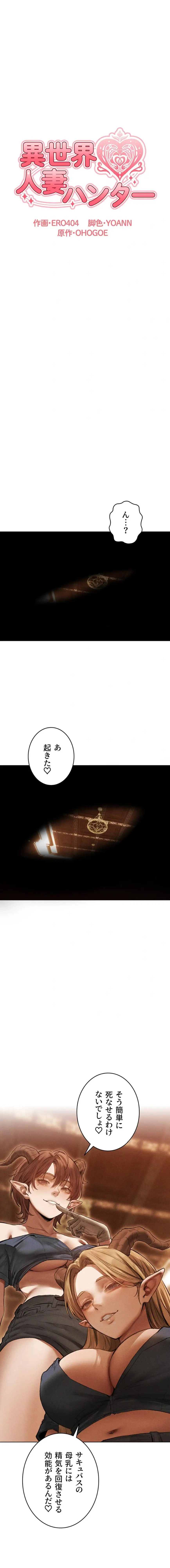 ページ 8 — 第161話