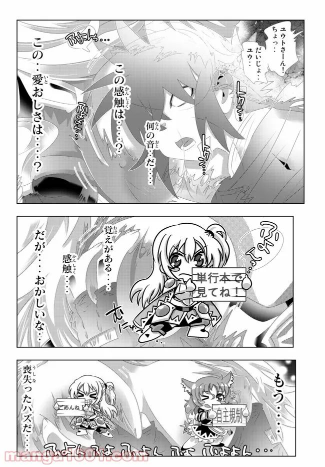 ページ 12 — 第112話