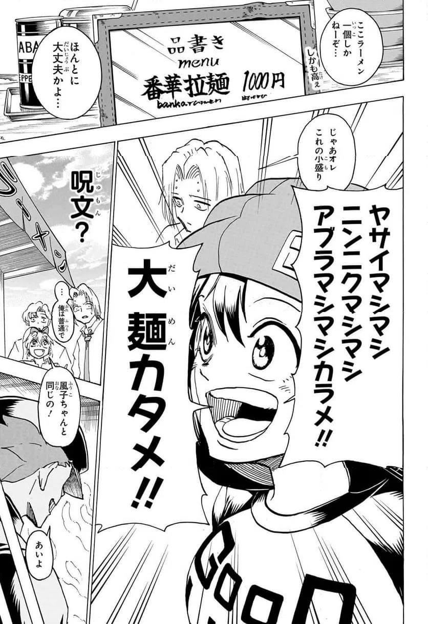 ページ 3 — 第184話