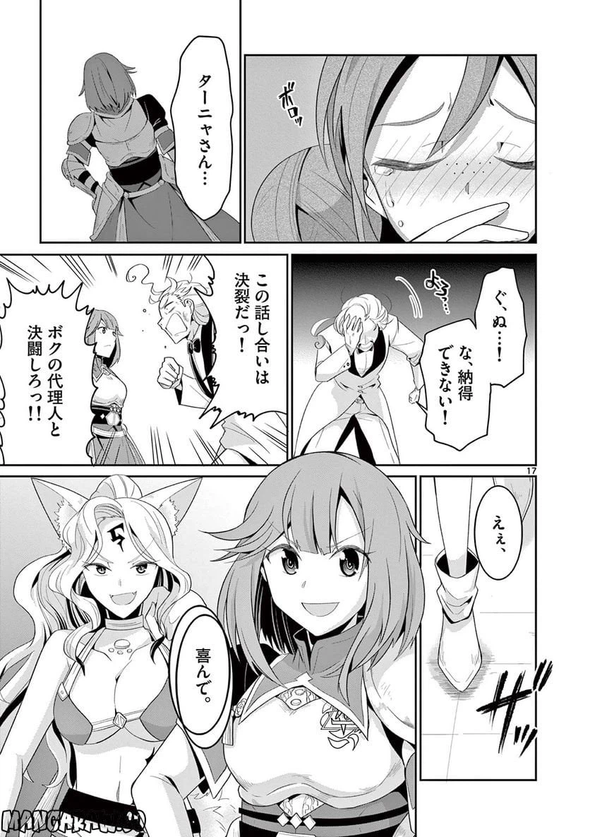 ページ 7 — 第20.2話