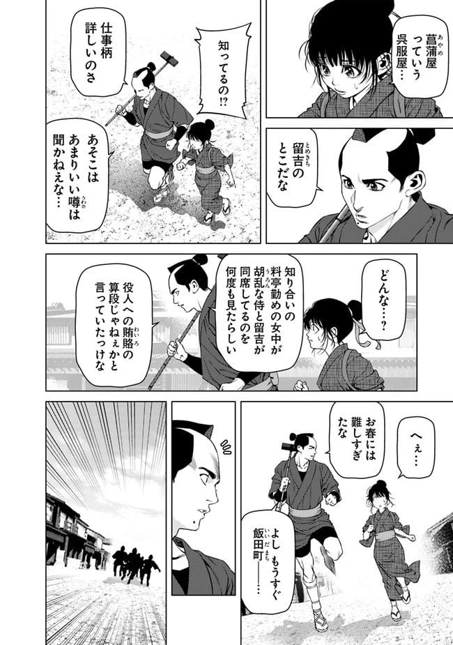 ページ 4 — 第13話