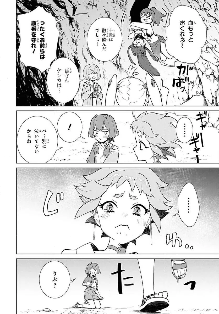 ページ 38 — 第4話