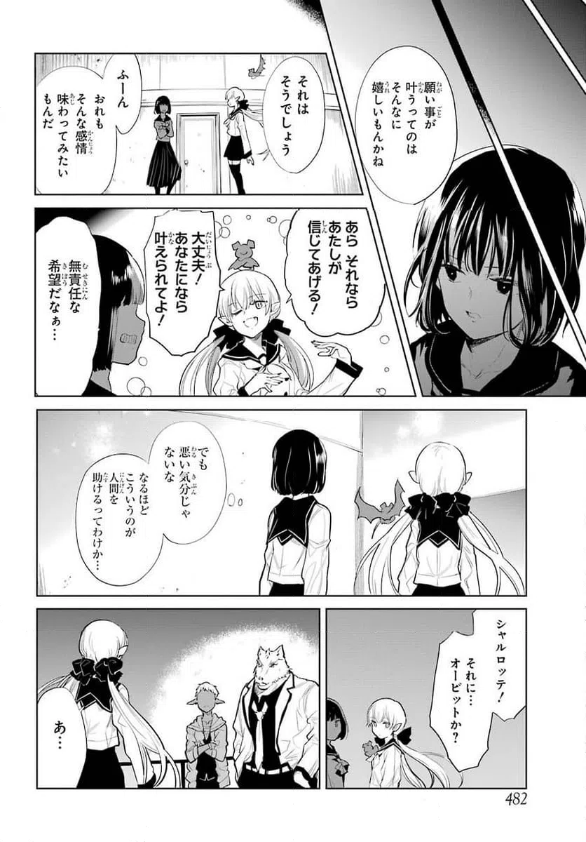ページ 14 — 第22話