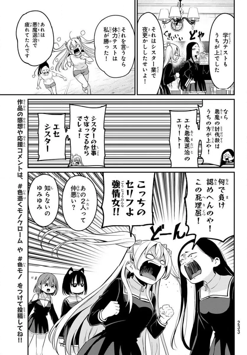 ページ 13 — 第17話