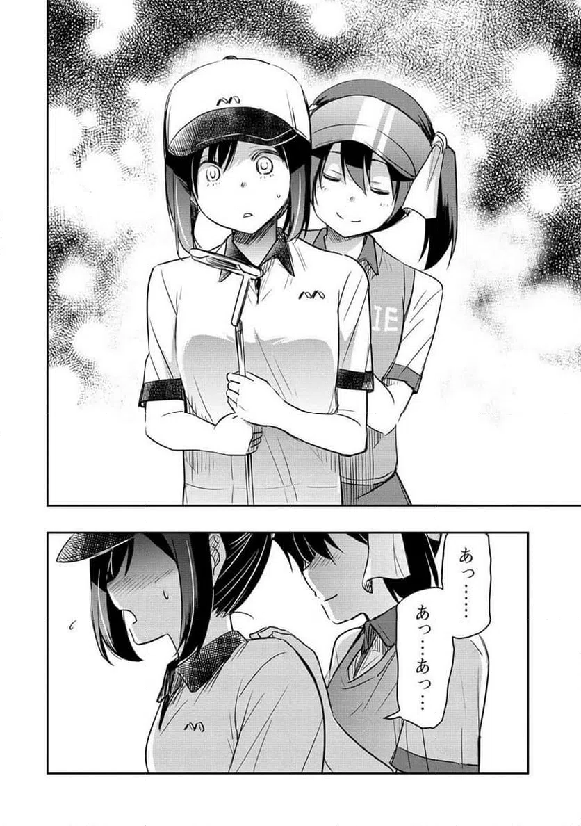 ページ 14 — 第17.1話