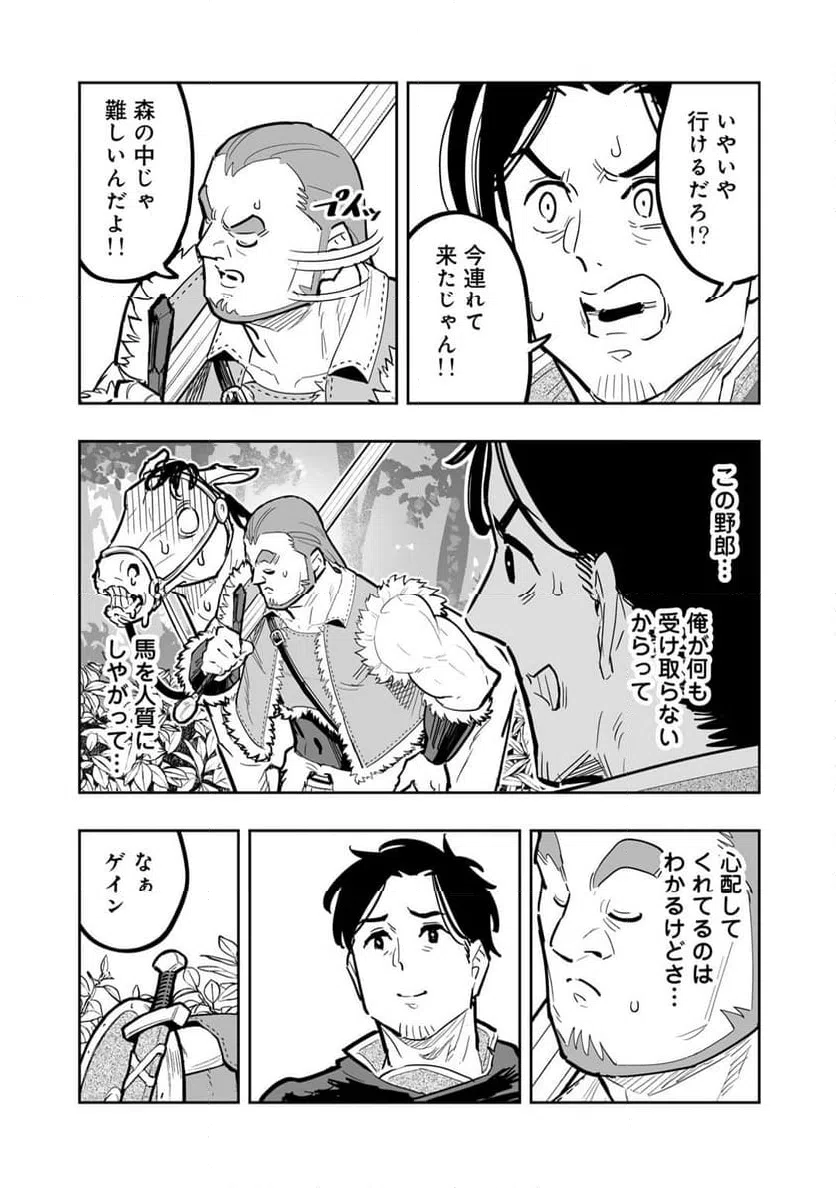 ページ 7 — 第15話