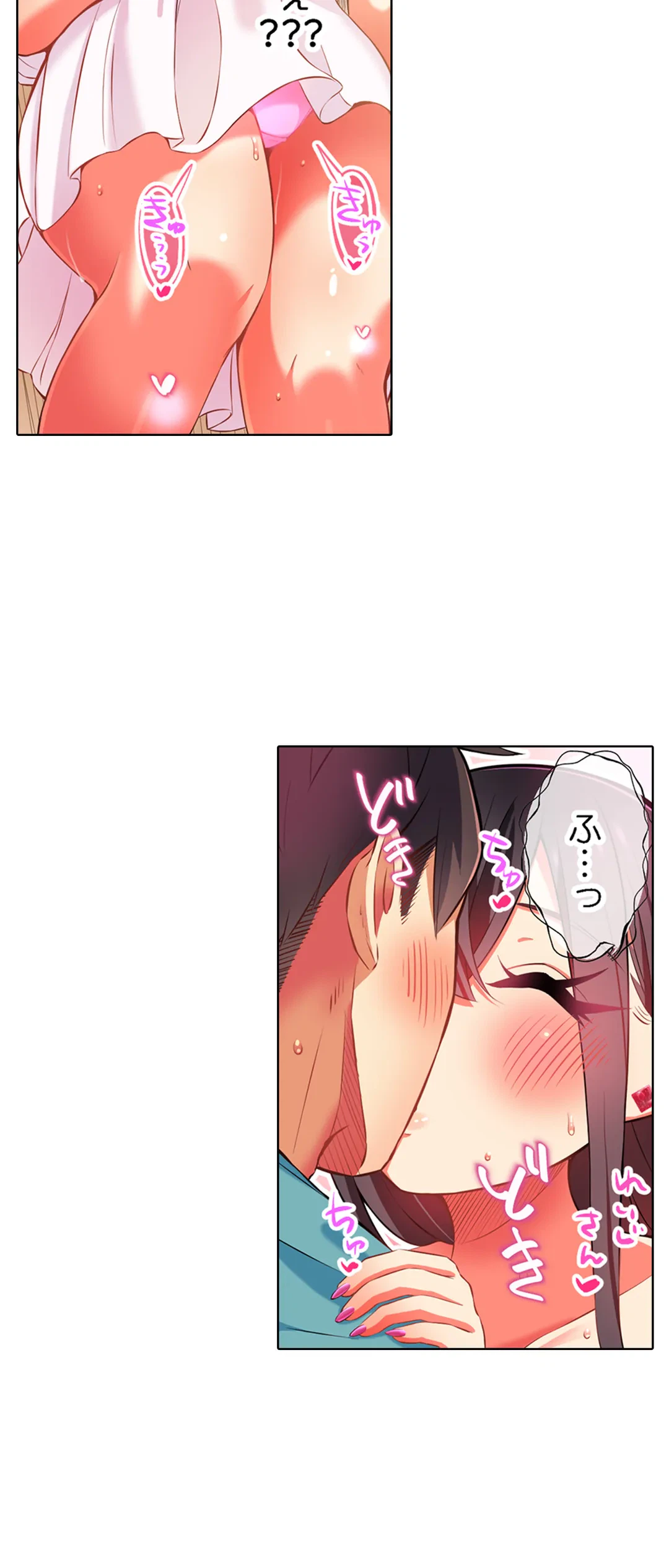 ページ 23 — 第30話
