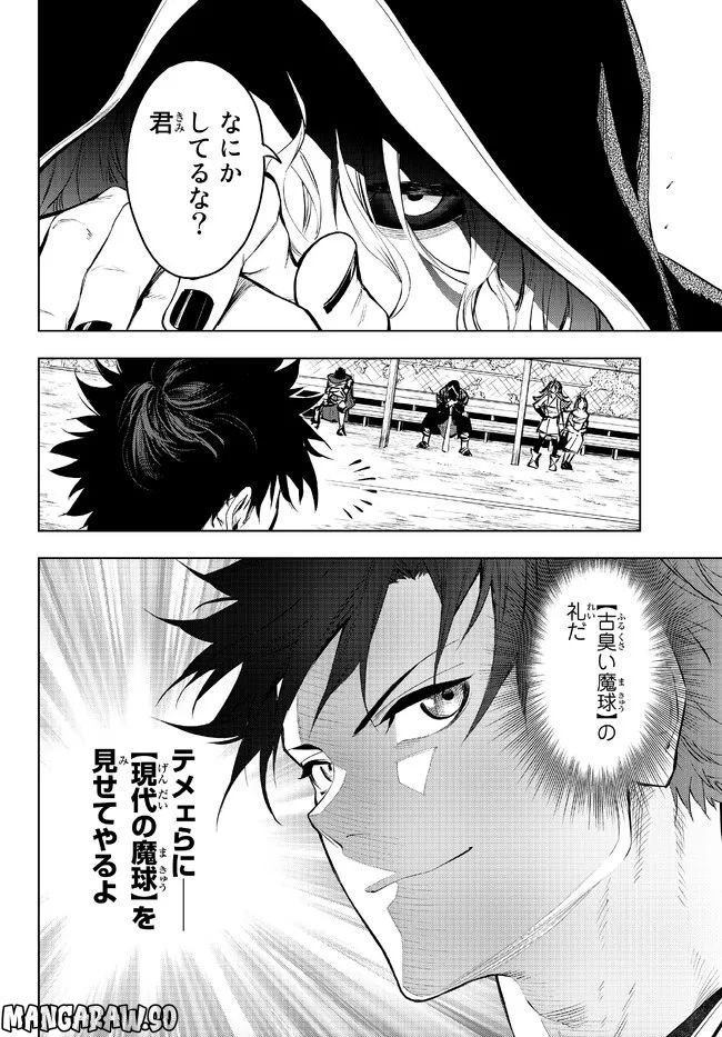 ページ 24 — 第30.2話