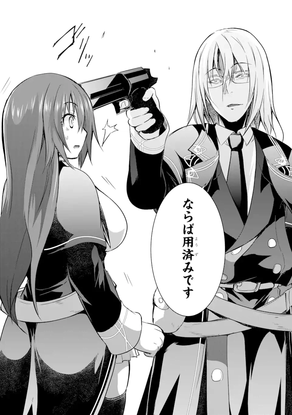 ページ 7 — 第33.2話
