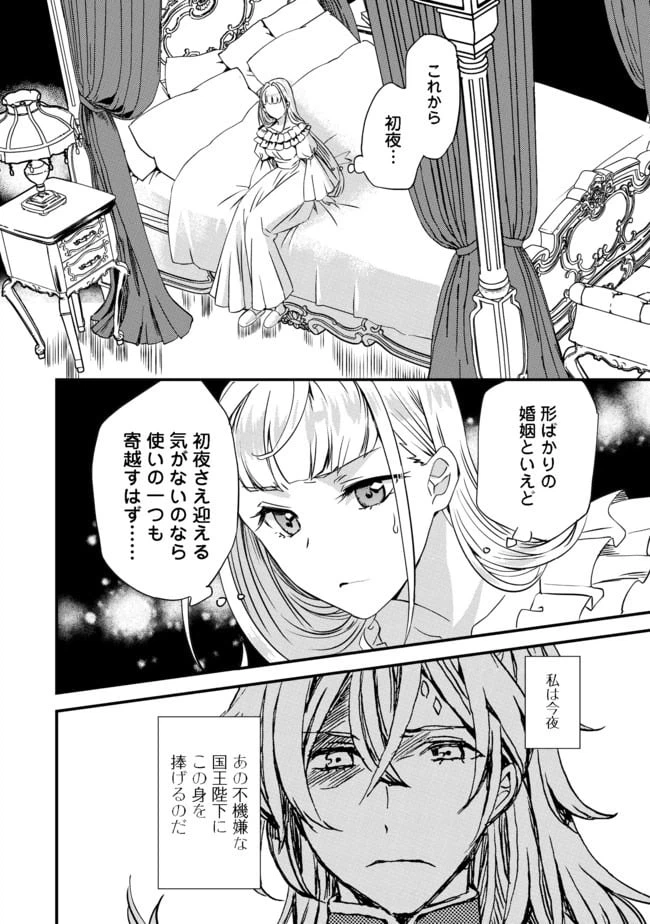 ページ 24 — 第1話
