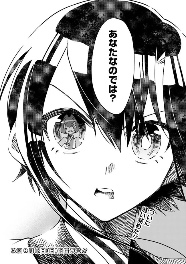 ページ 24 — 第7話